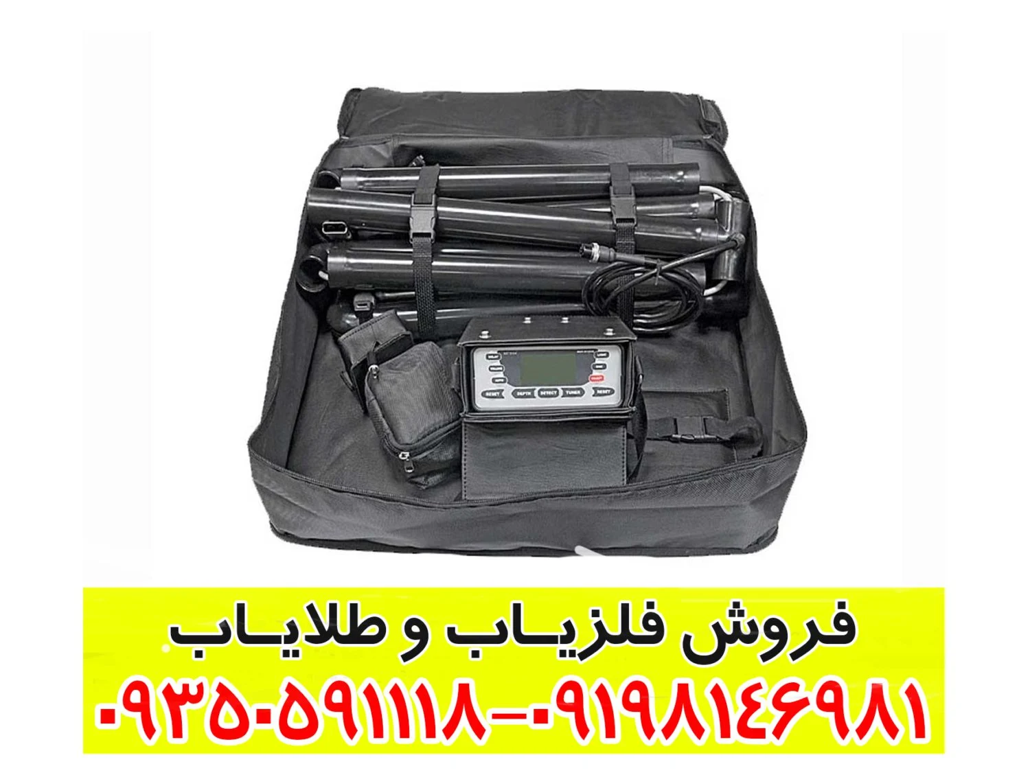 فلزیاب دیتچ SSP 5100