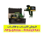 ردیاب مگا جی ۳
