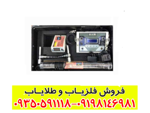 فلزیاب ایمیجر 25000