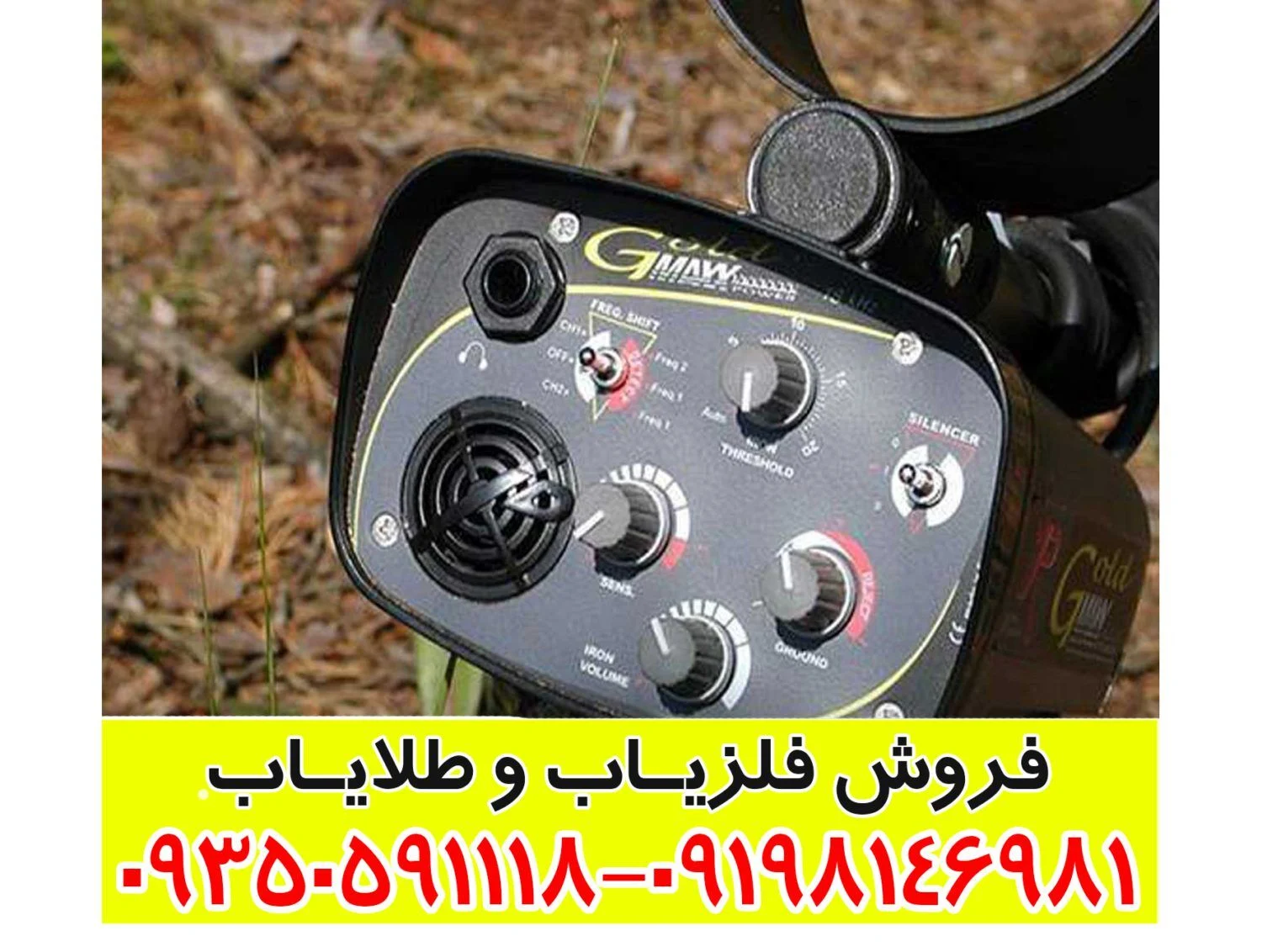 فلزیاب ایکس پی گلد مکس پاور