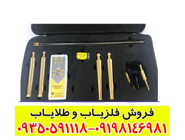ردیاب سوپر آلان تاراما