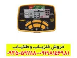 فلزیاب بوقی گرت Ace 400