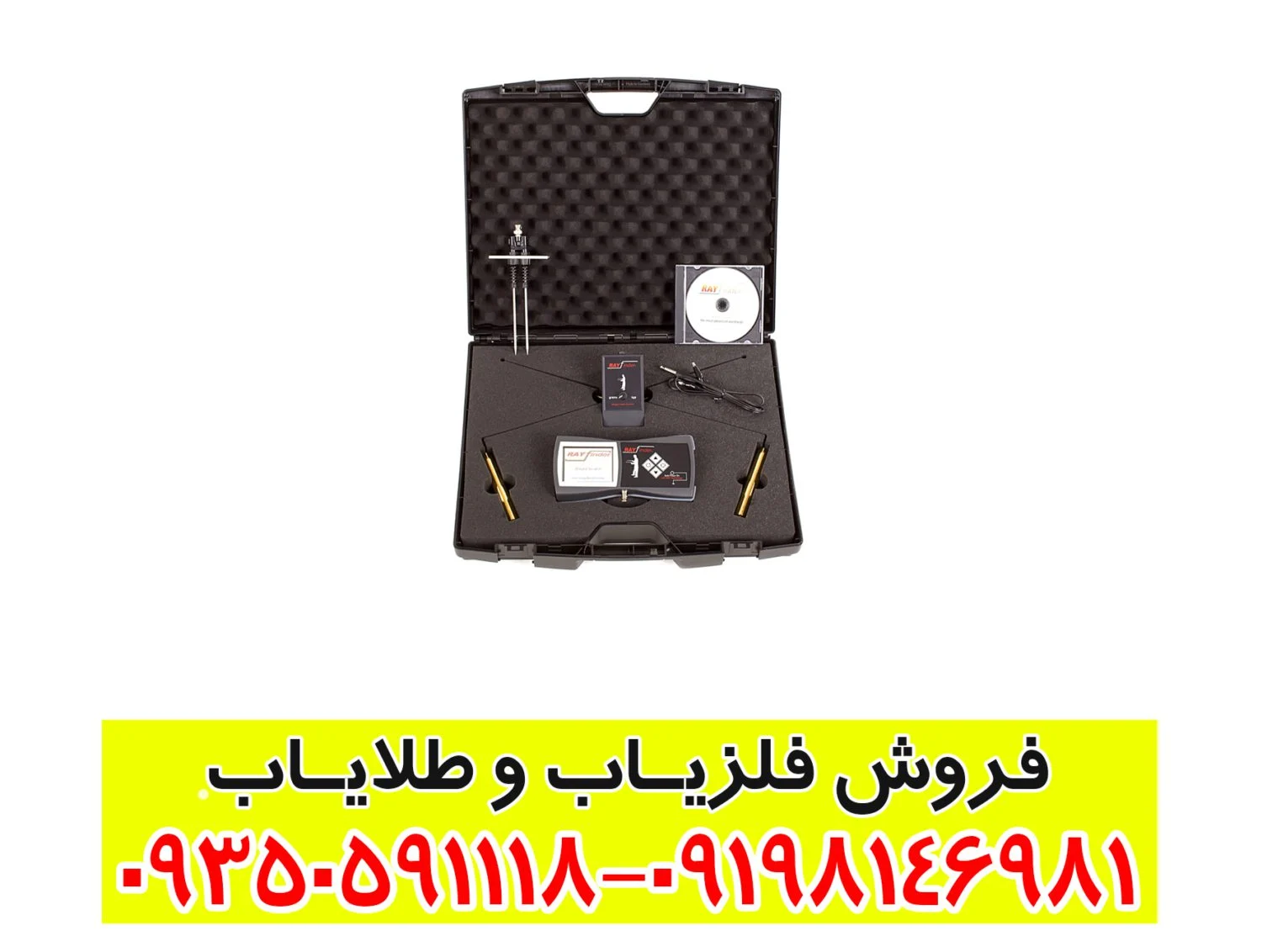 ردیاب ریفایندر