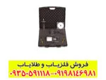 ردیاب ریفایندر