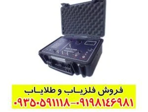 ردیاب بلک هانتر