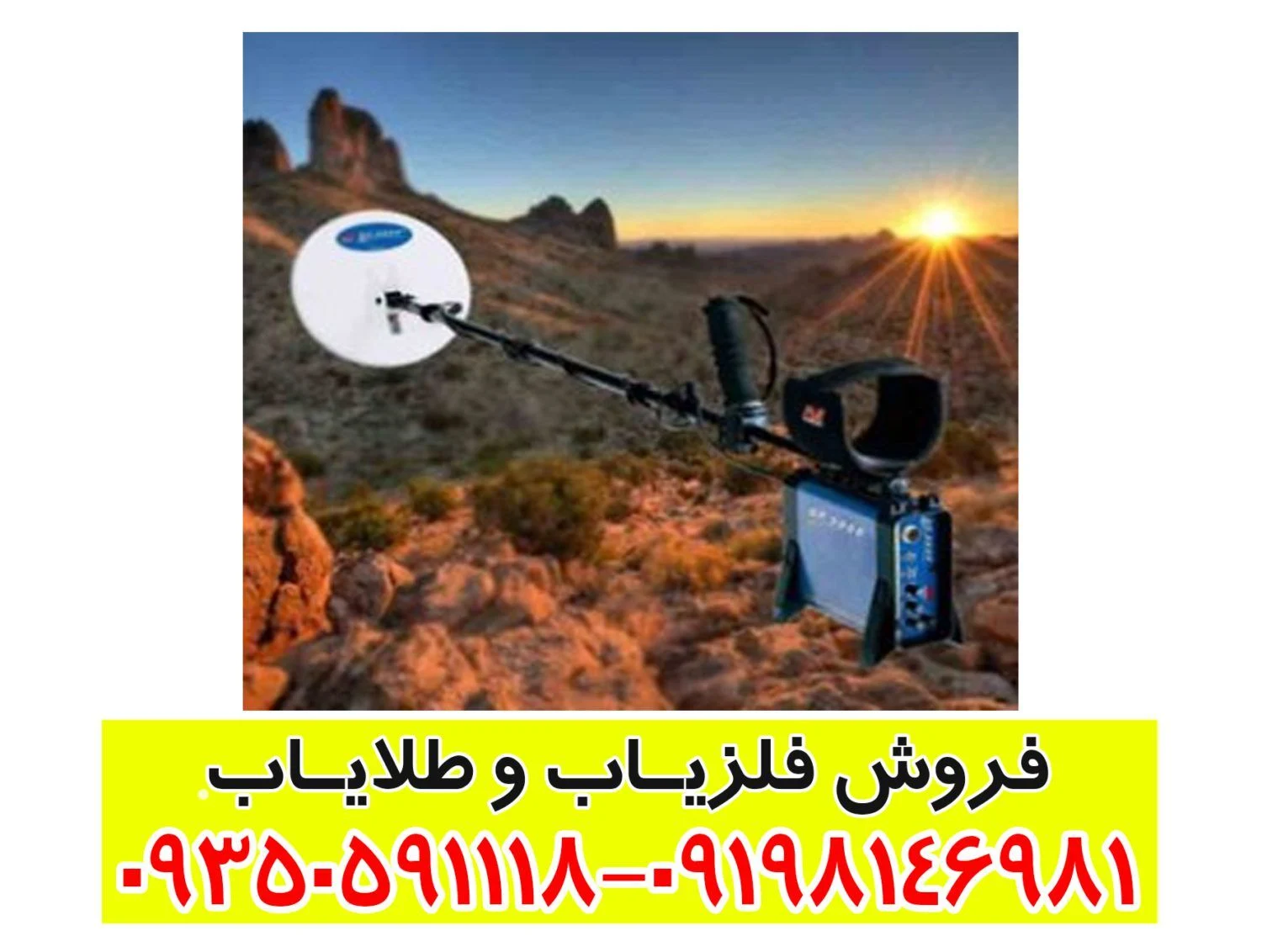 فلزیاب نقطه زن جی پی 3000