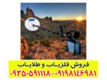 فلزیاب نقطه زن جی پی 3000