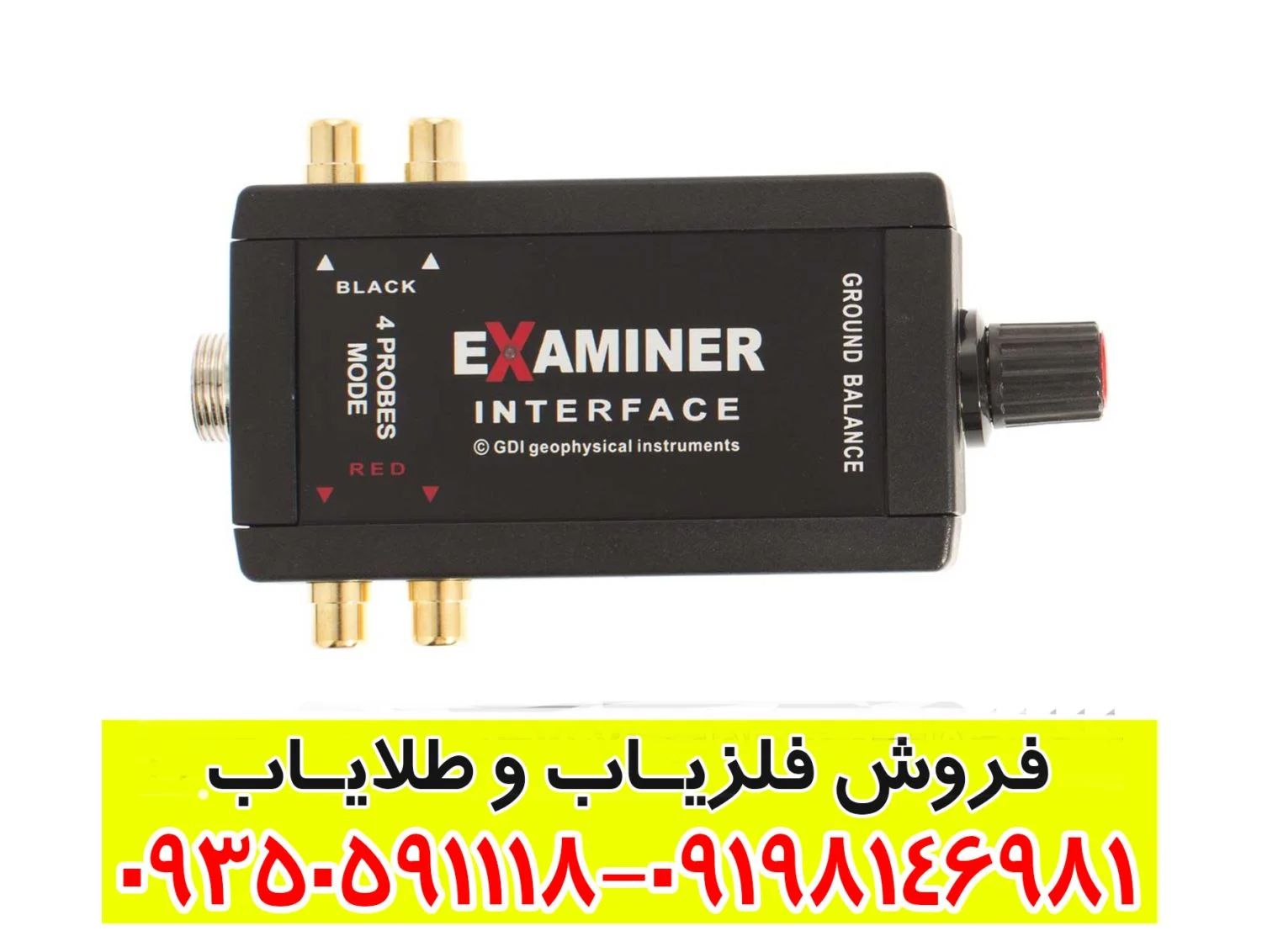 ردیاب شعاع زن جئو اگزاماینر