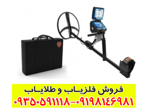 فلزیاب تیتان جر ۱۰۰۰