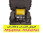 ردیاب شعاع زن جئو اگزاماینر