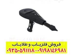 اسکنر آلمانی دلتا رنجر