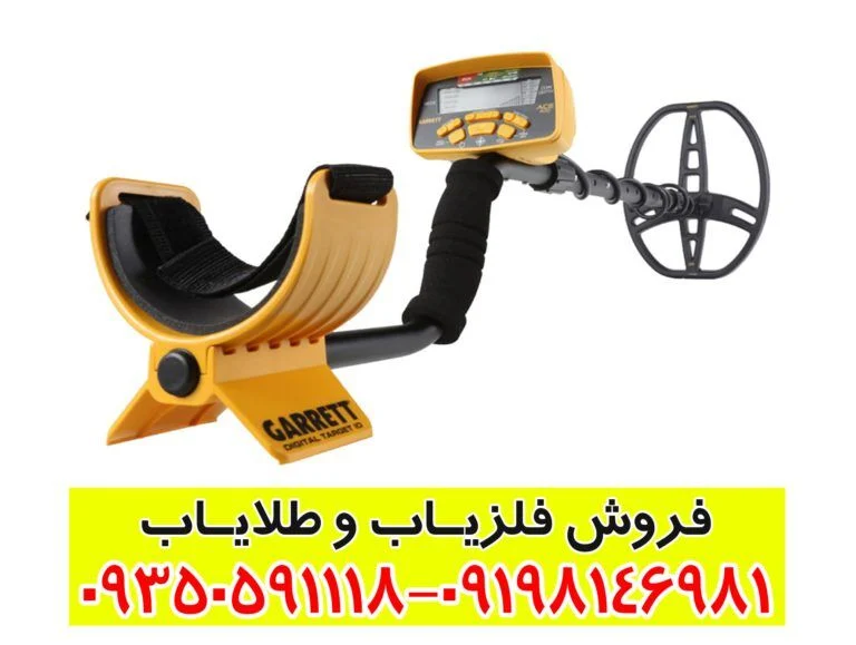 فلزیاب بوقی گرت Ace 400