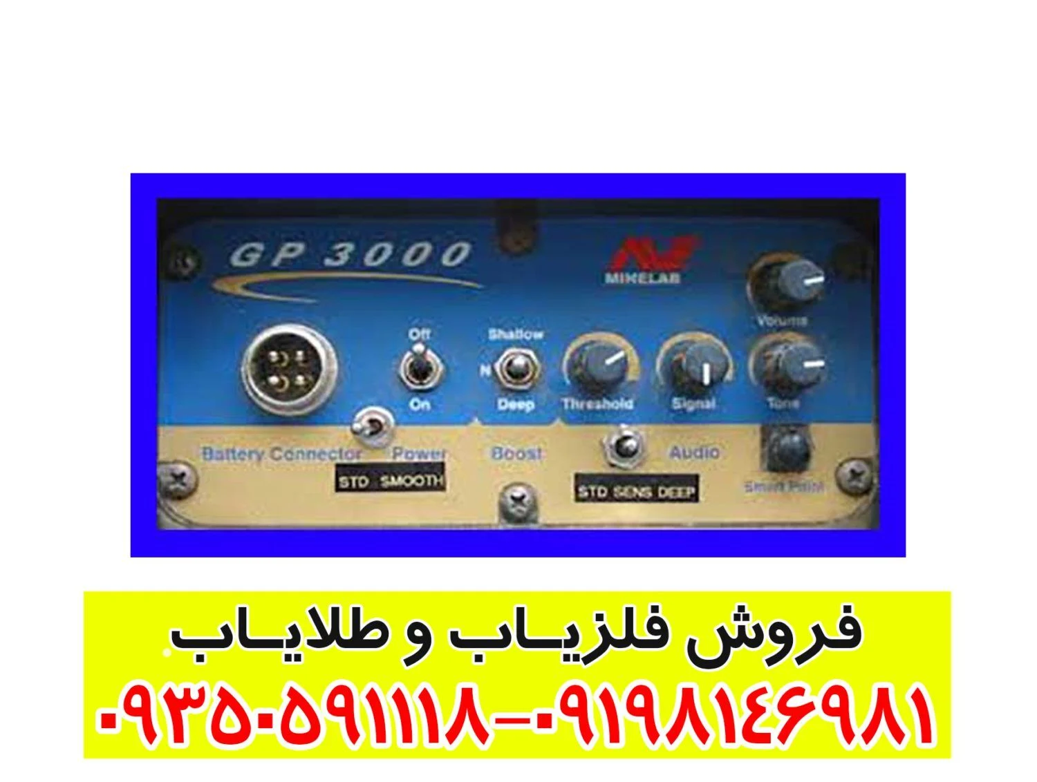 فلزیاب نقطه زن جی پی 3000