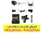 ردیاب مگا جی ۳