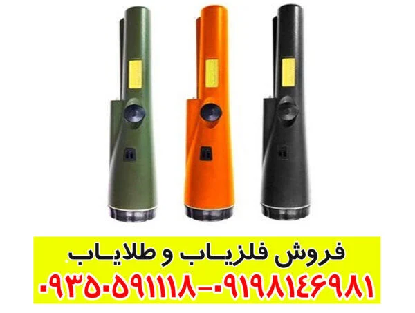 پین پوینتر اسمارت