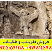 نماد خروس در دفینه یابی