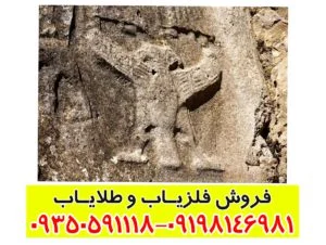 نماد خروس در دفینه یابی