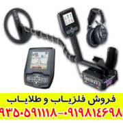 خرید فلزیاب اسپکترا وی 3