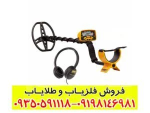 فلزیاب بوقی گرت Ace 300
