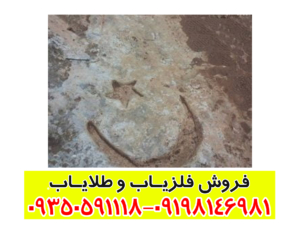نماد ماه در دفینه یابی
