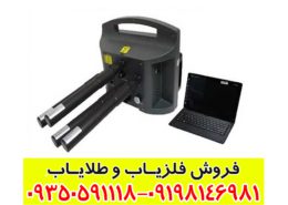فلزیاب پروتون 4 سنسور