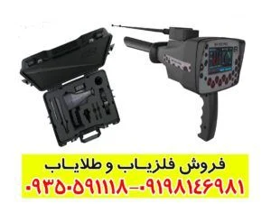 ردیاب بی آر 100 پرو