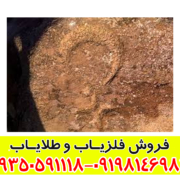 نماد ماه در دفینه یابی
