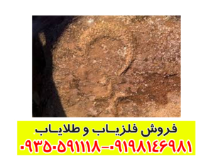 نماد ماه در دفینه یابی