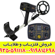 فلزیاب فیشر CZ 21