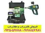 ردیاب مگا جی ۳