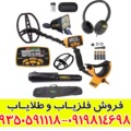 فلزیاب بوقی گرت Ace 400