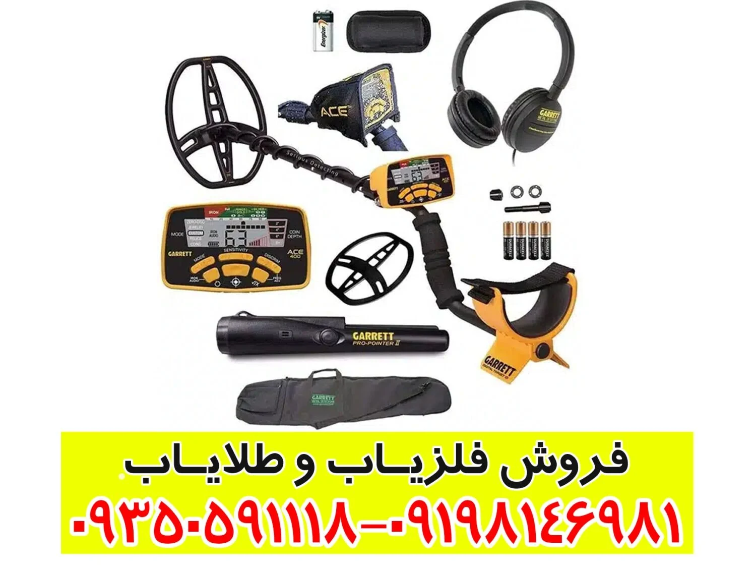 فلزیاب بوقی گرت Ace 400