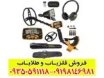 فلزیاب بوقی گرت Ace 400