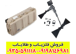 فلزیاب تصویری جی‌پارد
