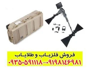 فلزیاب تصویری جی‌پارد