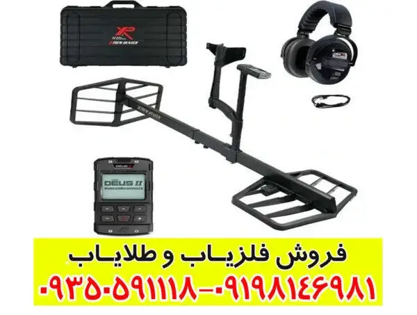 فلزیاب نقطه زن اکستریم هانتر