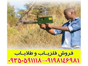 ردیاب مگا جی ۳