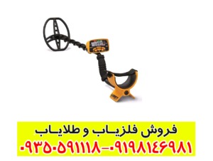 فلزیاب بوقی گرت Ace 400