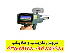 ردیاب مگا جی ۳