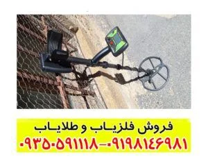 فلزیاب بلک داگ گلادیاتور
