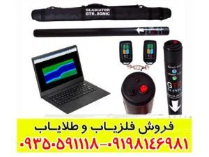 فلزیاب جی تی آر سونیک