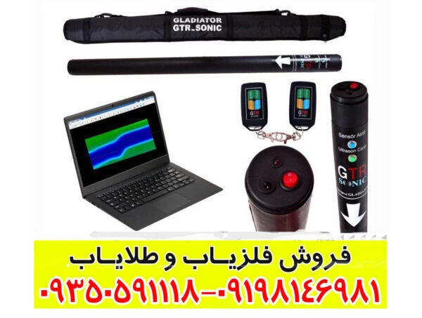 فلزیاب جی تی آر سونیک