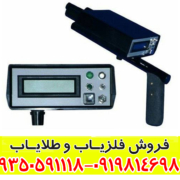 ردیاب بیونیک 01