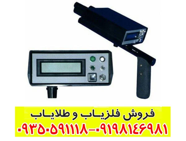 ردیاب بیونیک 01