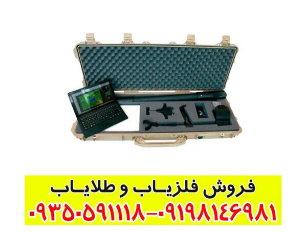 فلزیاب تصویری فیوچر