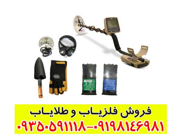 فلزیاب جی ام تی 9000