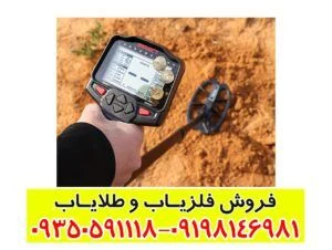 فلزیاب نقطه زن ایمپکت پرو