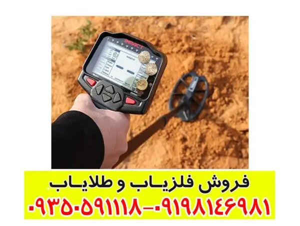 فلزیاب نقطه زن ایمپکت پرو