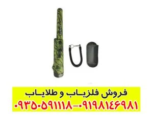 پین پوینتر دینگ وی بنگ