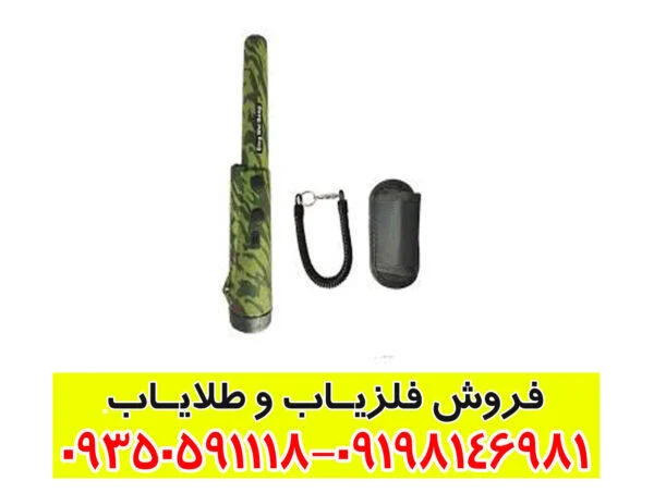 پین پوینتر دینگ وی بنگ
